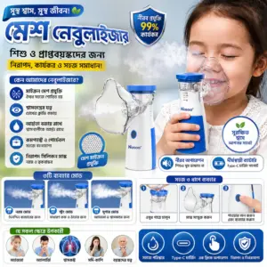 Mesh Nebulizer | 1pcs